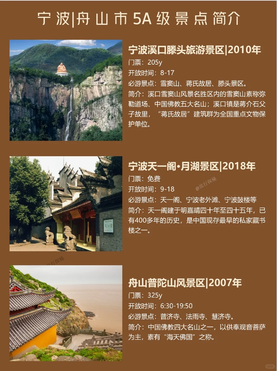 浙江5A级景区必打卡指南！这些地方美到犯规