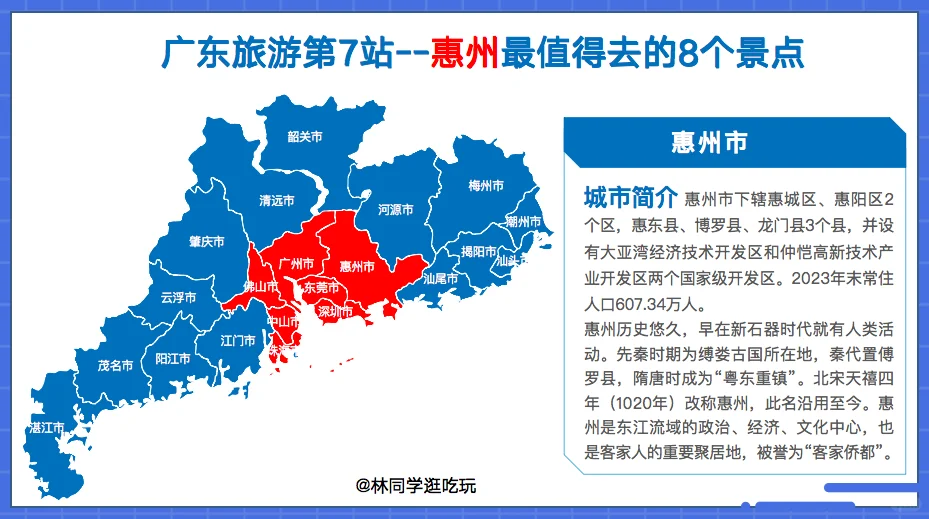 广东旅游第7站 | 惠州最值得去的8个景点‼