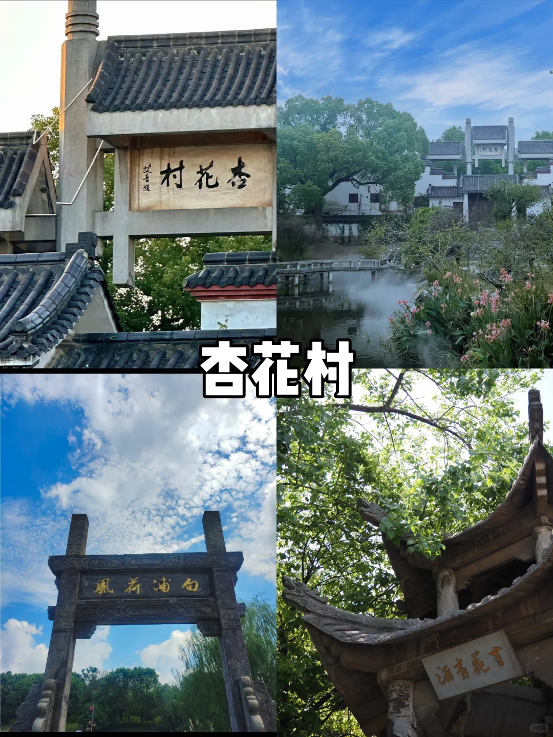 【安徽篇-池州】 来池州,怎么玩?
