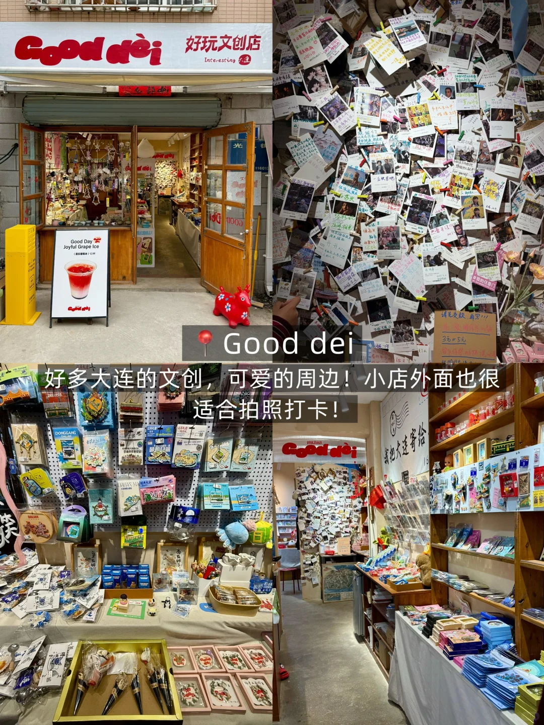 📍大连｜三天两晚！人均300r保姆级攻略