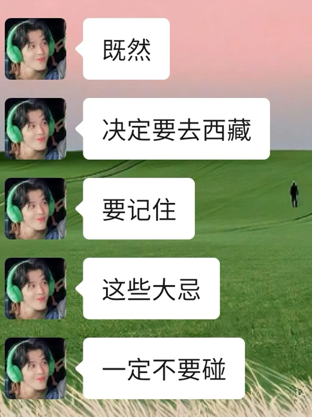 去西藏前，听点不一样的大实话…
