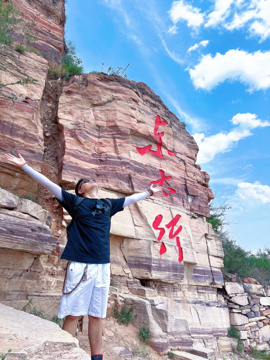 东太行山|人少景美 还有飞拉达