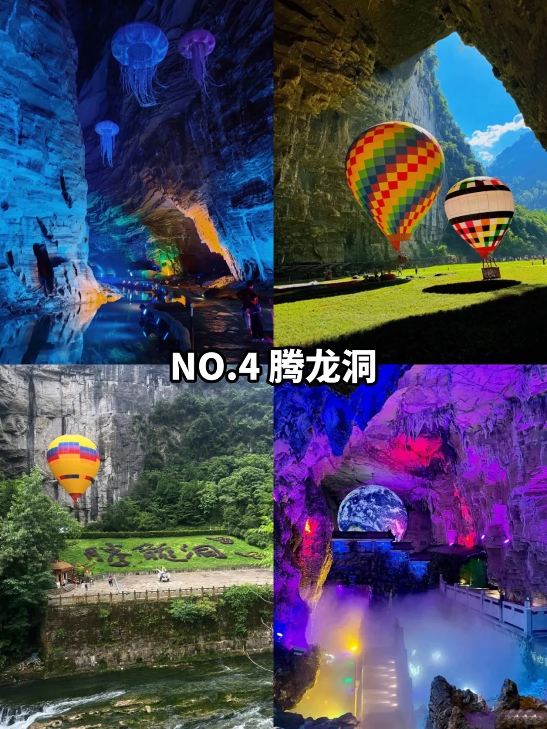 🌿恩施避暑 | 九大清凉秘境大揭秘💥