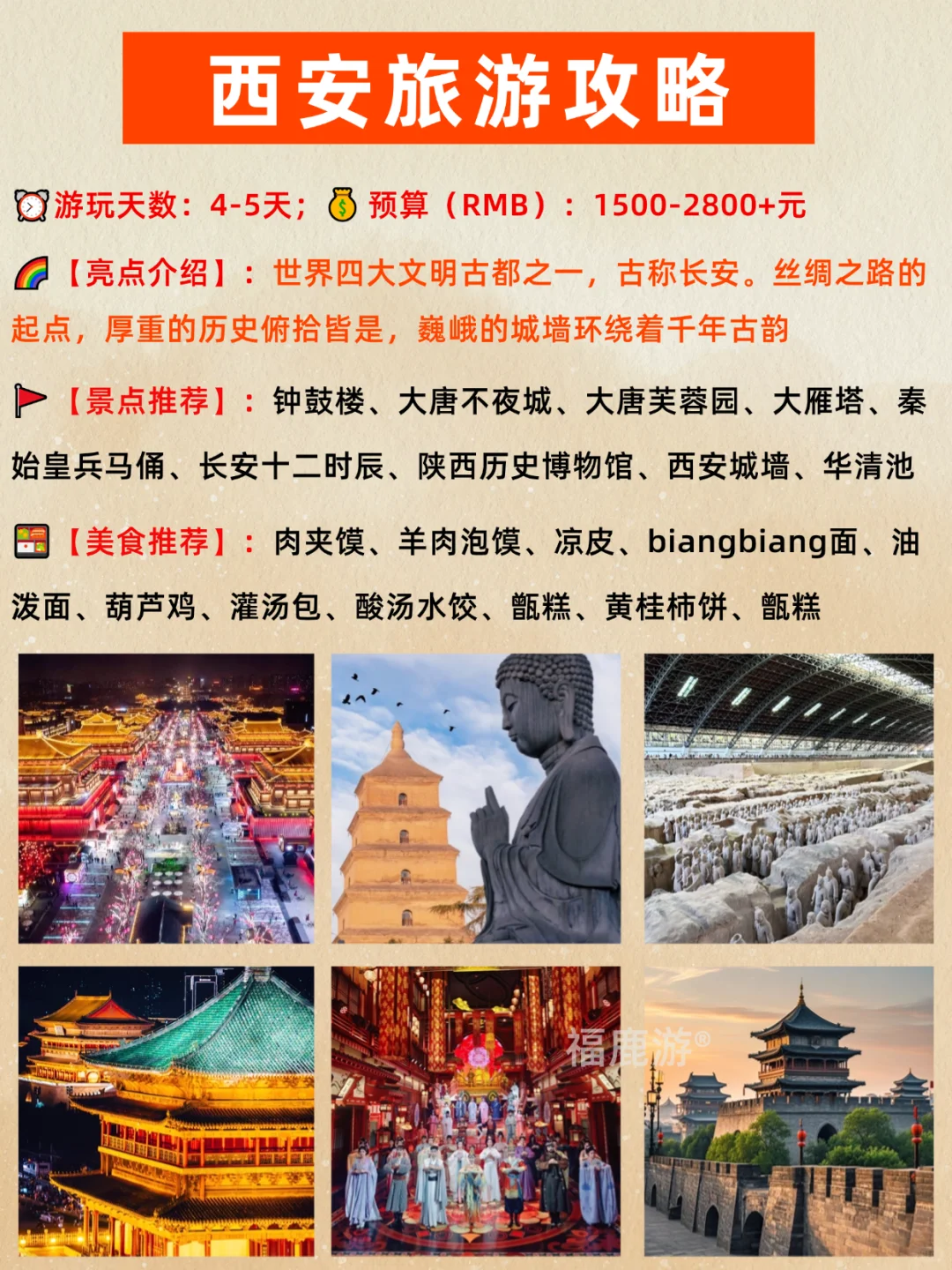 2025国庆旅游攻略|12大必去的热门旅行地!