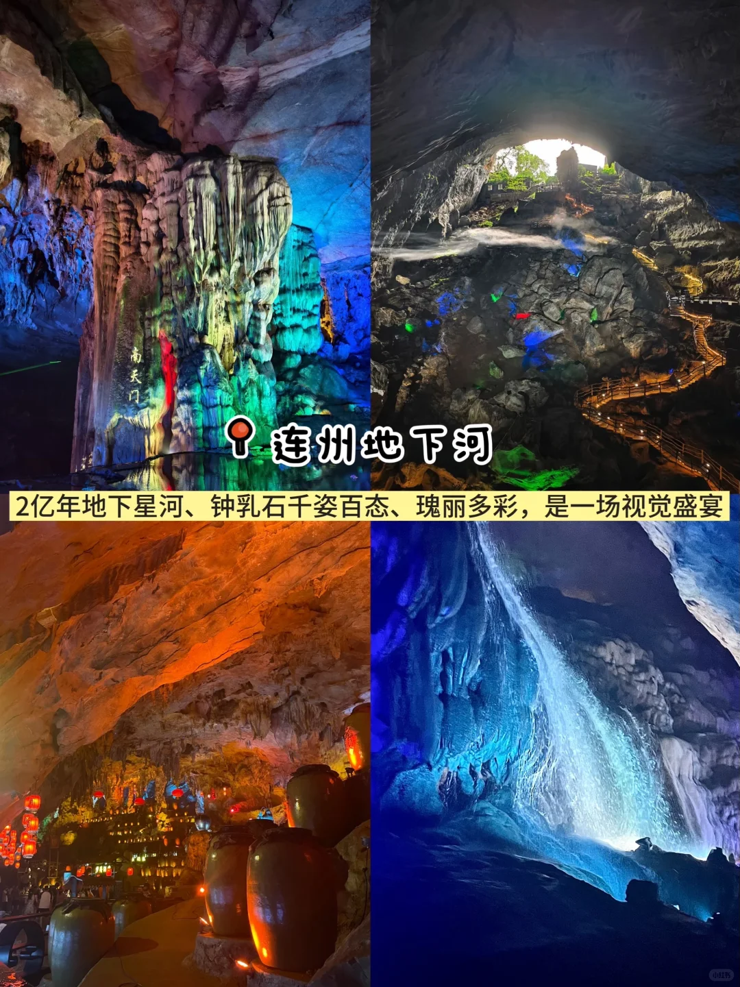 清远必打卡9大景点🔥超全保姆级攻略