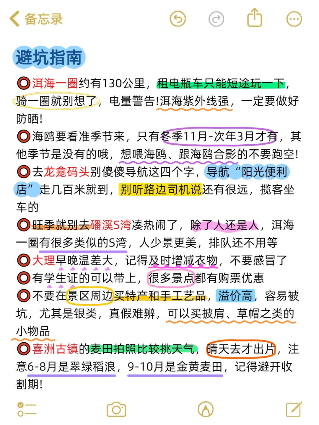 为什么去大理前没看到这篇，崩溃中。。。