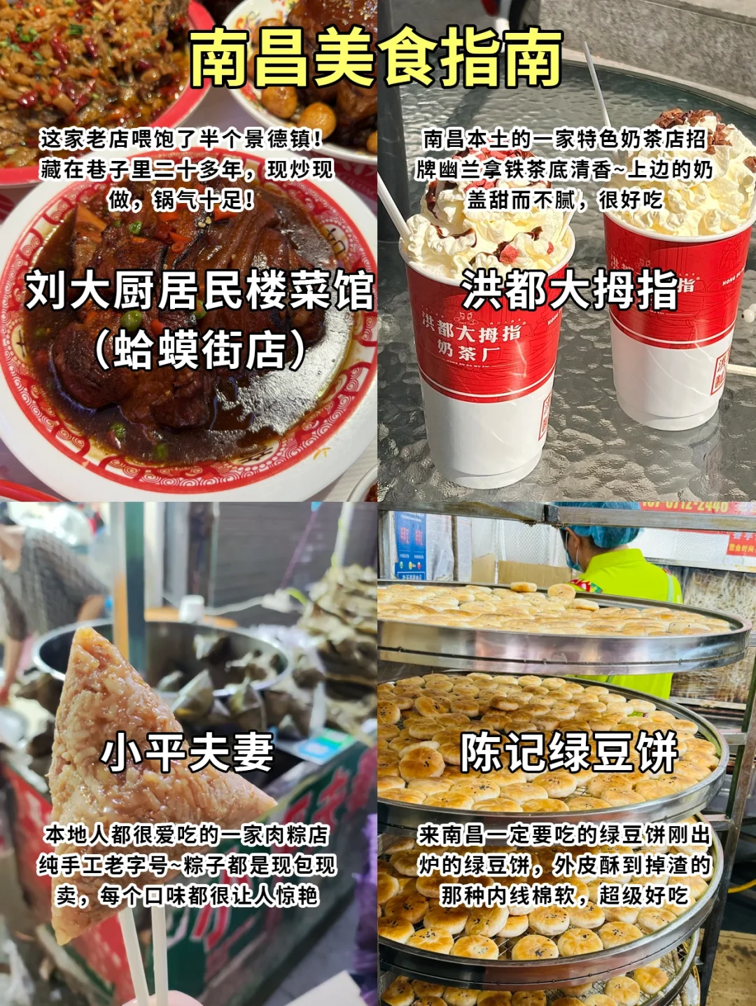 7刷南昌！本人做的攻略已经next level了！