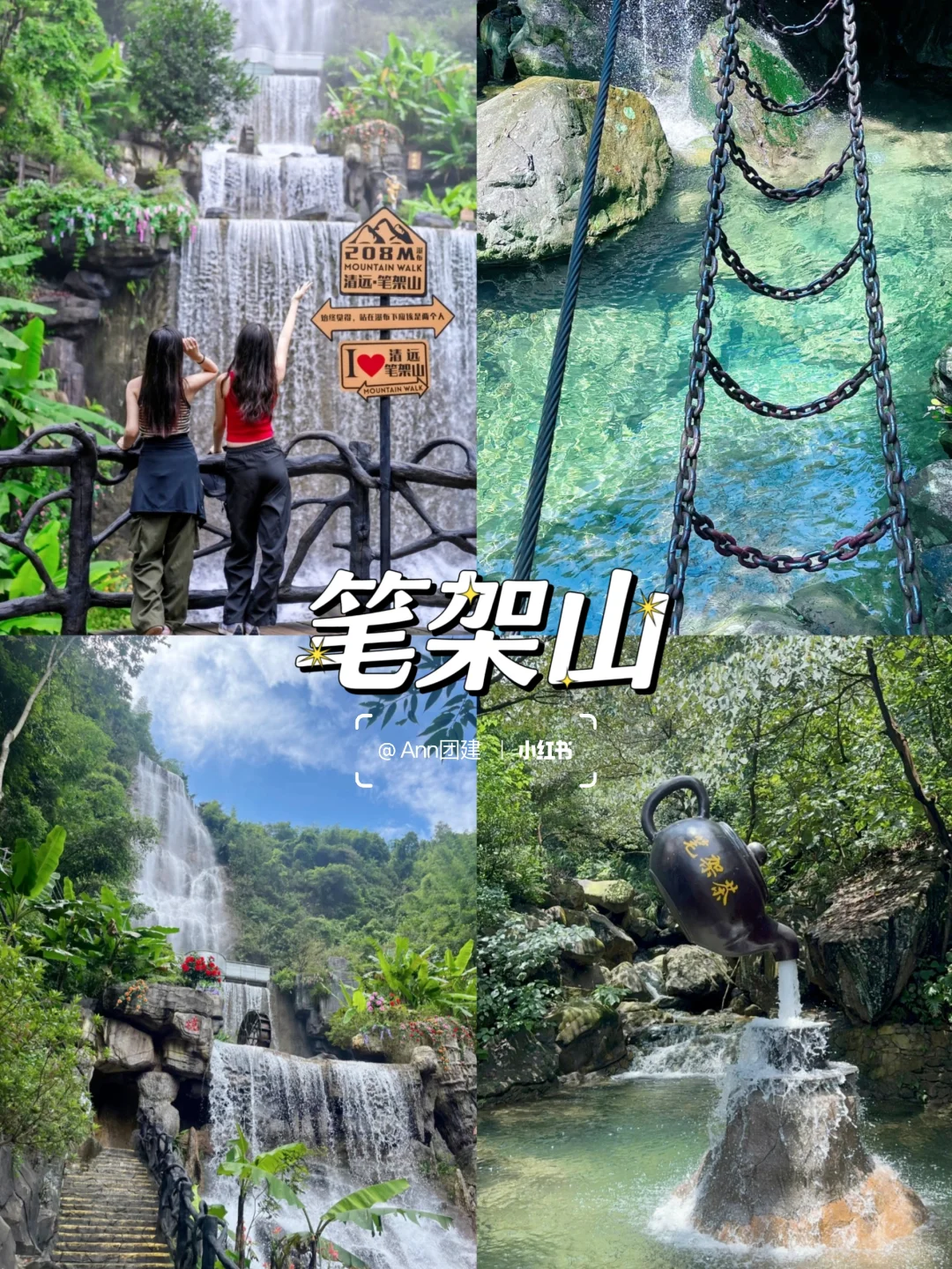 清远Citywalk｜本地人私藏打卡指南🔥