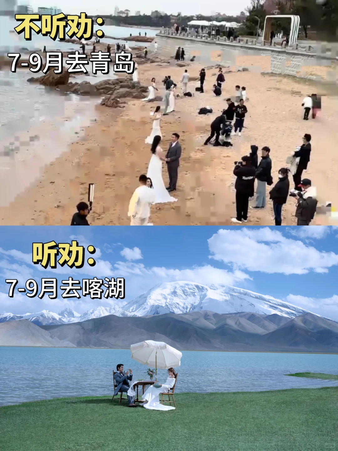 10月旅拍婚纱照现状😓想旅行结婚的听劝‼️