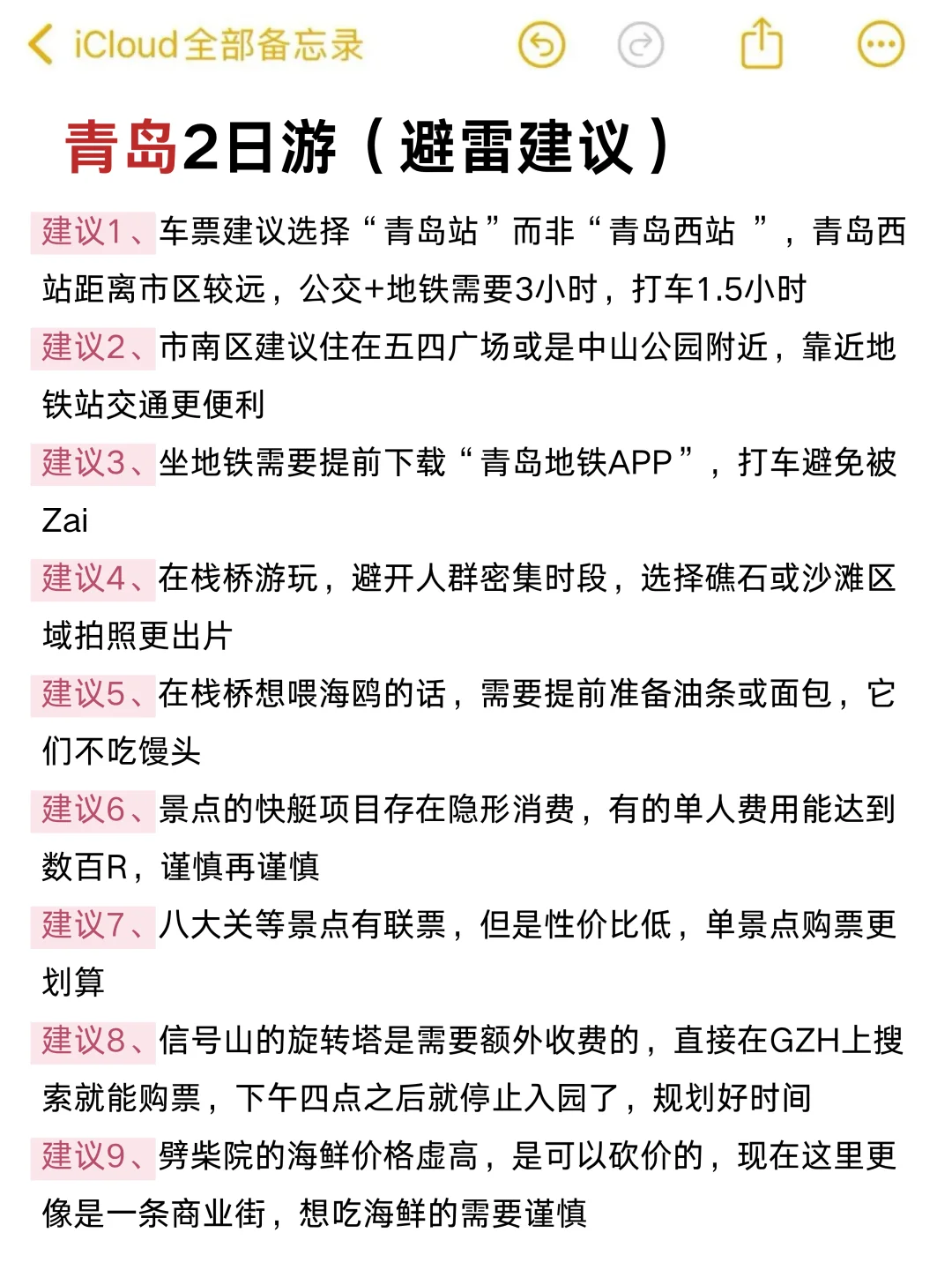 被自己做得青岛两日游攻略满意哭啦😂