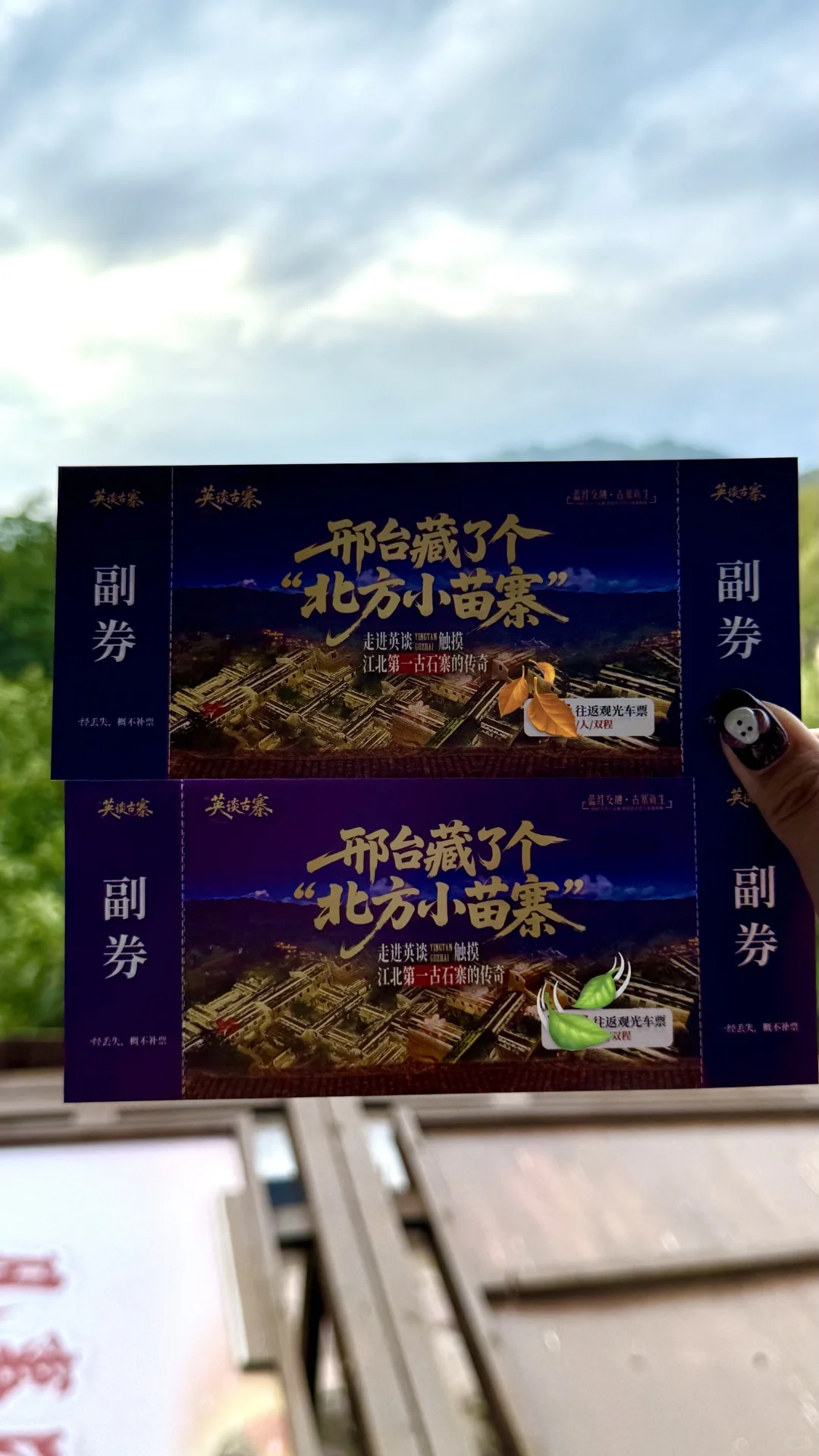 邢台英谈古寨🎨