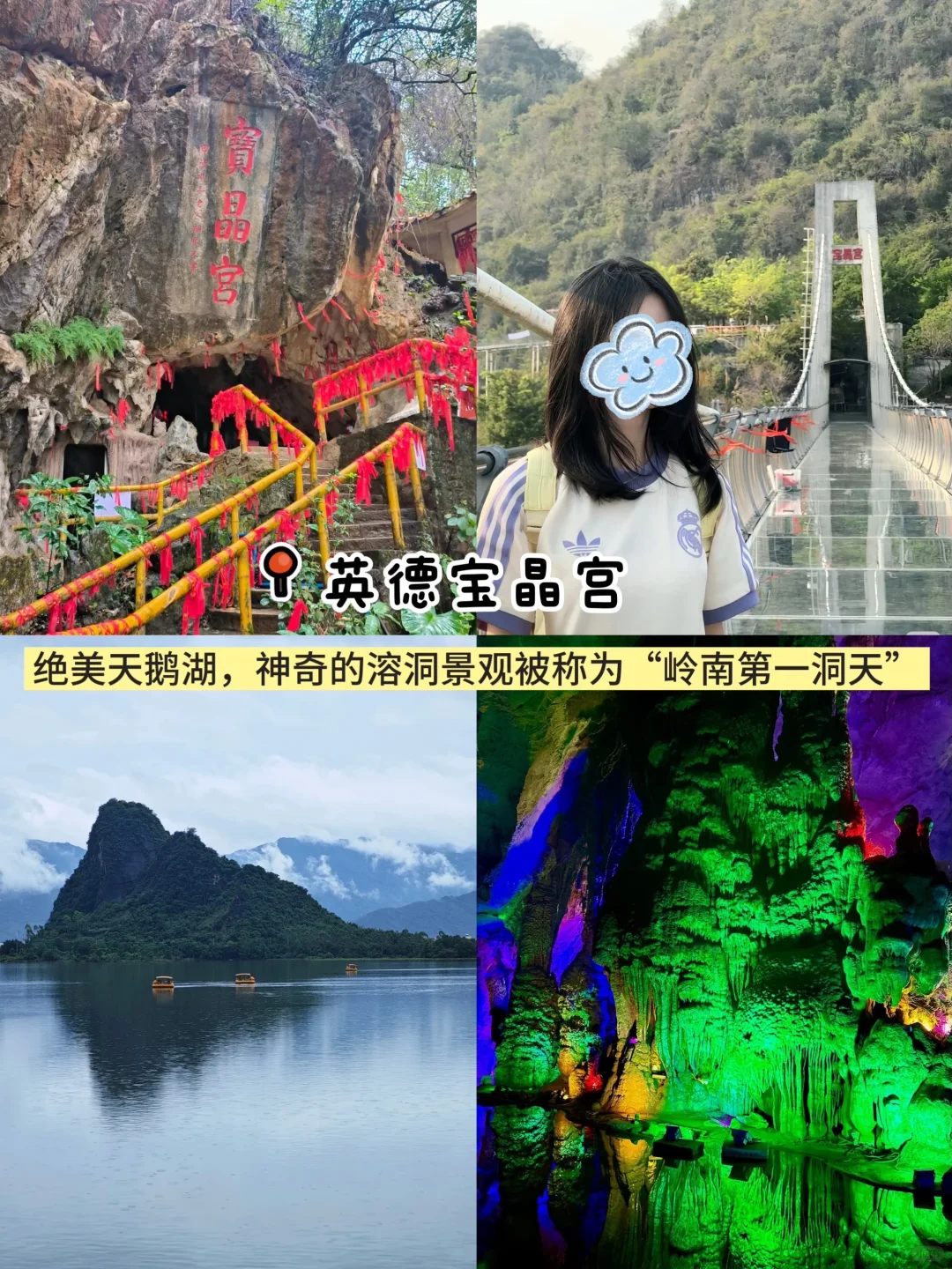 清远必打卡9大景点🔥超全保姆级攻略