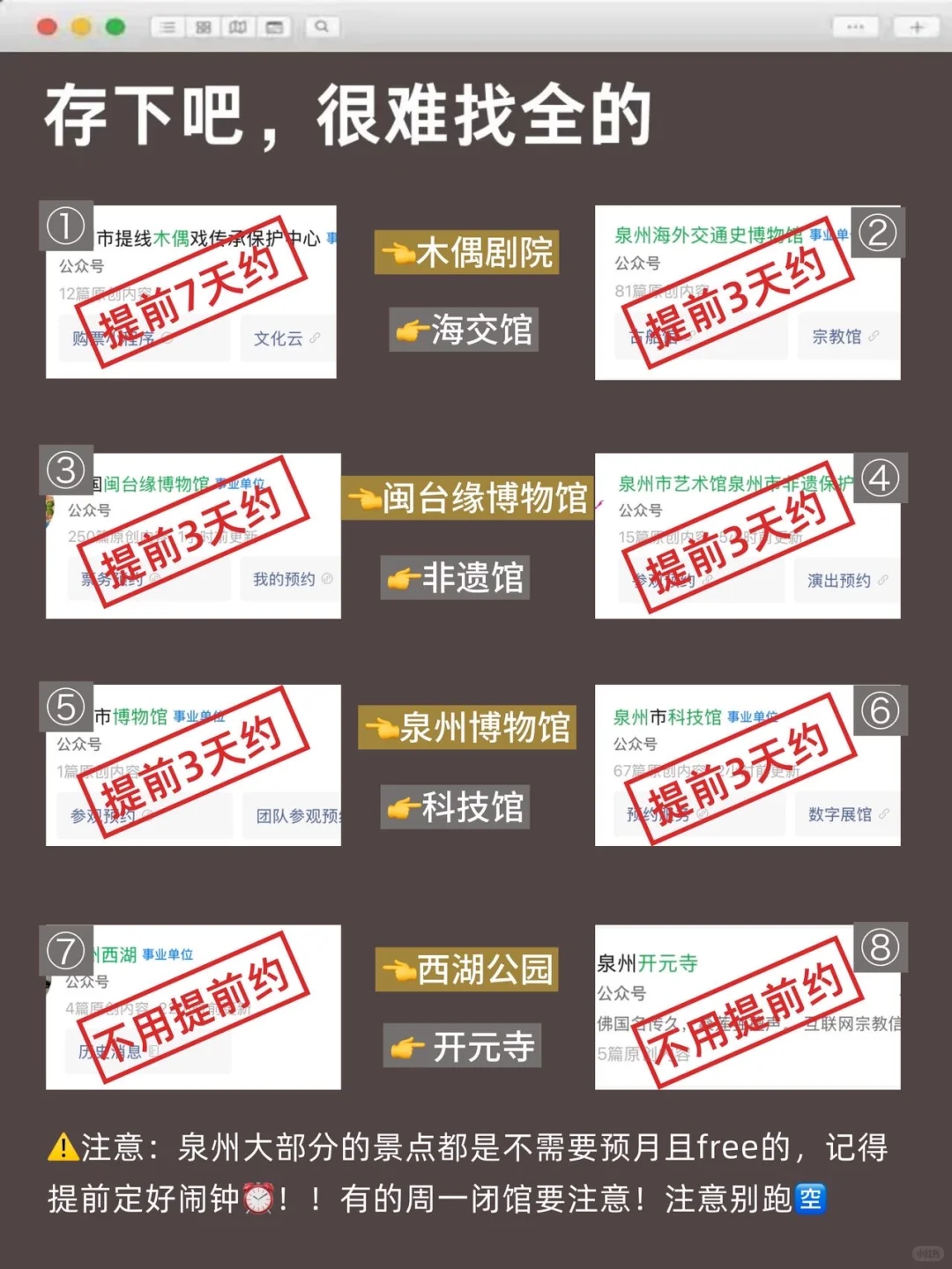已被宰🤬9-10月去泉州的姐妹们一定要听劝!!