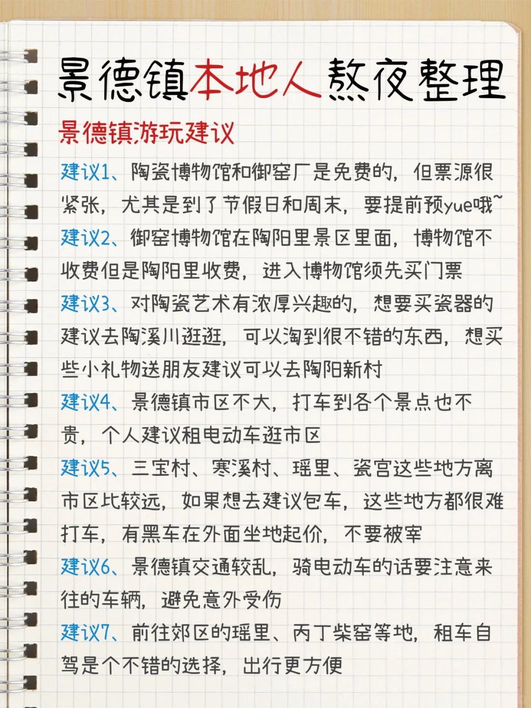 景德镇土著❗整理不绕路陶瓷圣地3日游