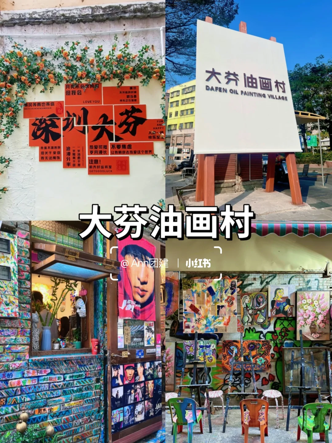 深圳地铁直达12个宝藏景点攻略🚇速码🔥