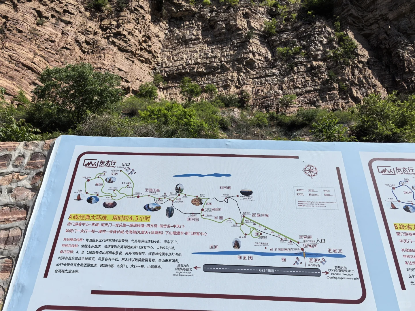 东太行太值得来了，就是买通票也值。