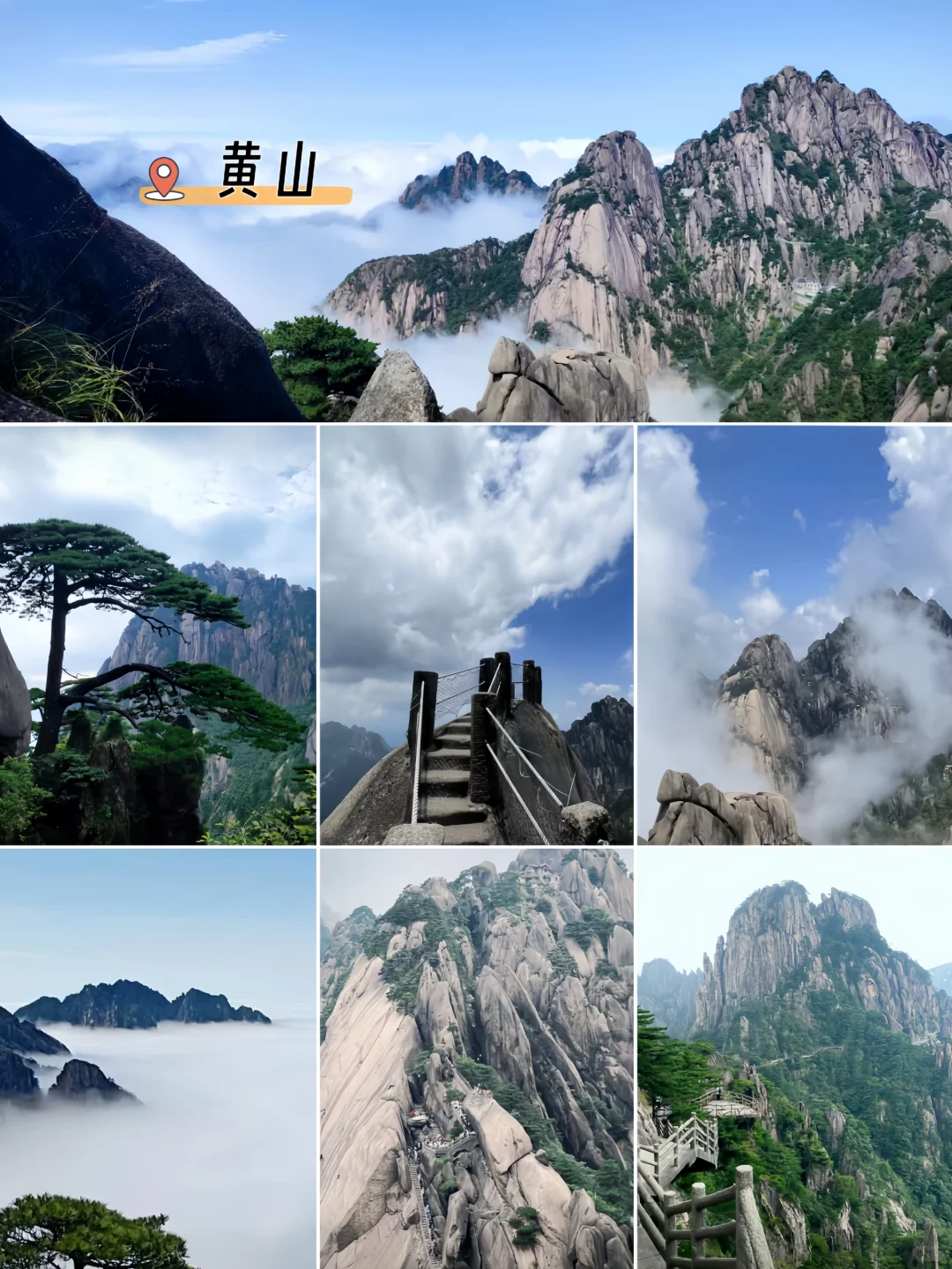 中国必爬的名山⛰️你征服了多少座❓
