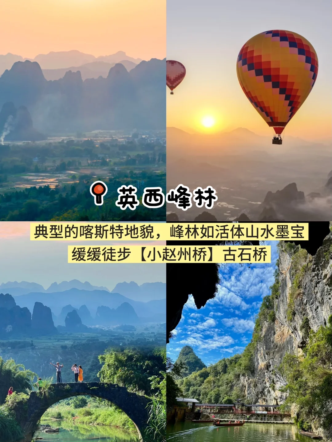 清远必打卡9大景点🔥超全保姆级攻略