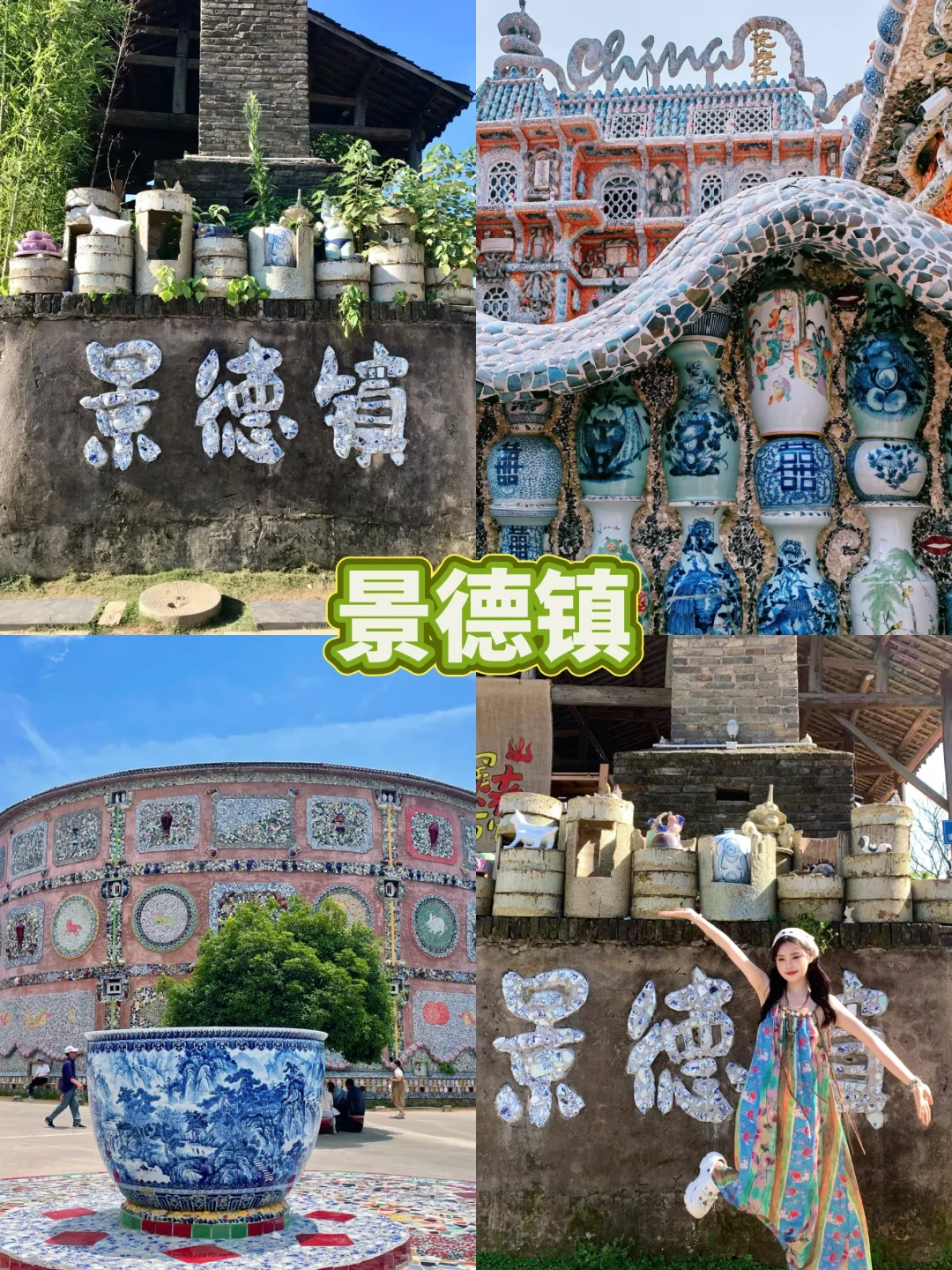 江西纯玩五天花了1K+包吃住包门票✅