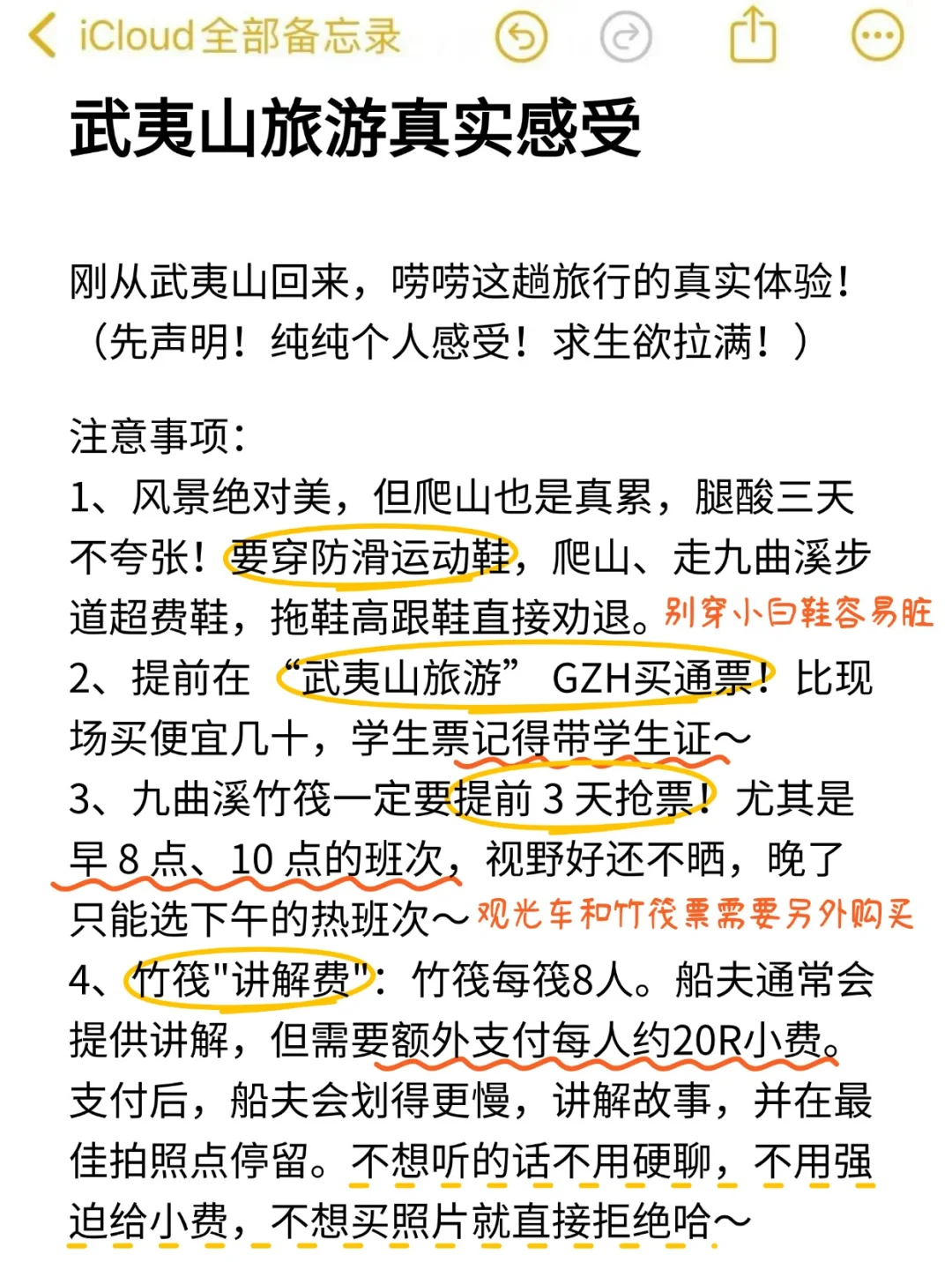 武夷山旅游真实评价（仅个人感受）