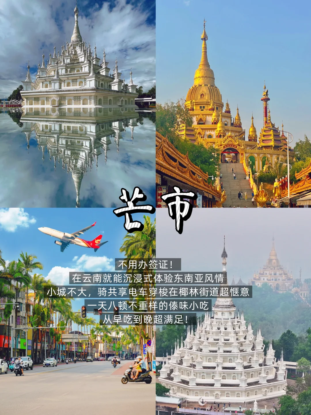 反向游‼️中秋国庆必去的10个冷门宝藏地🍃