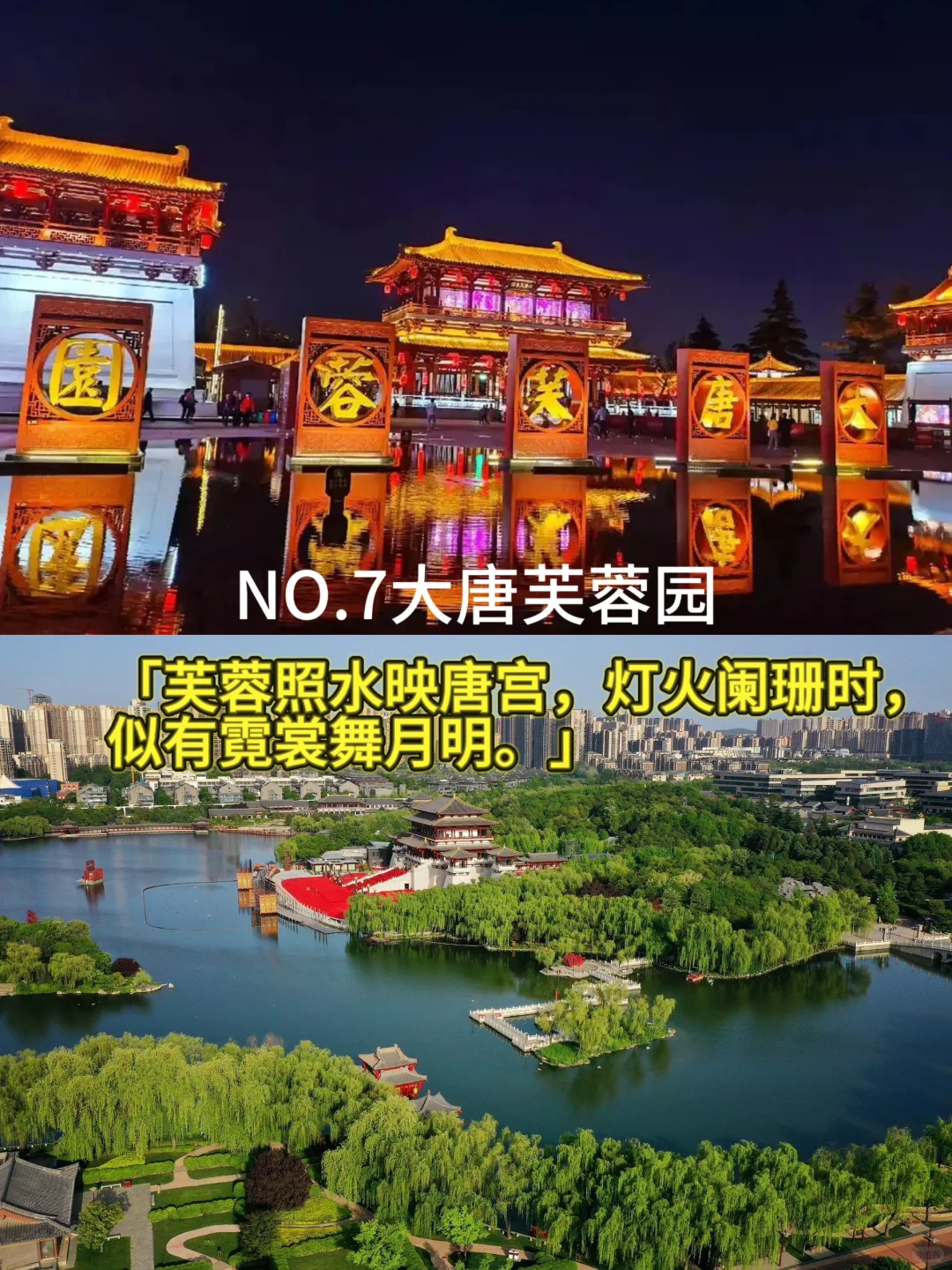 必去！西安超值超值景点！