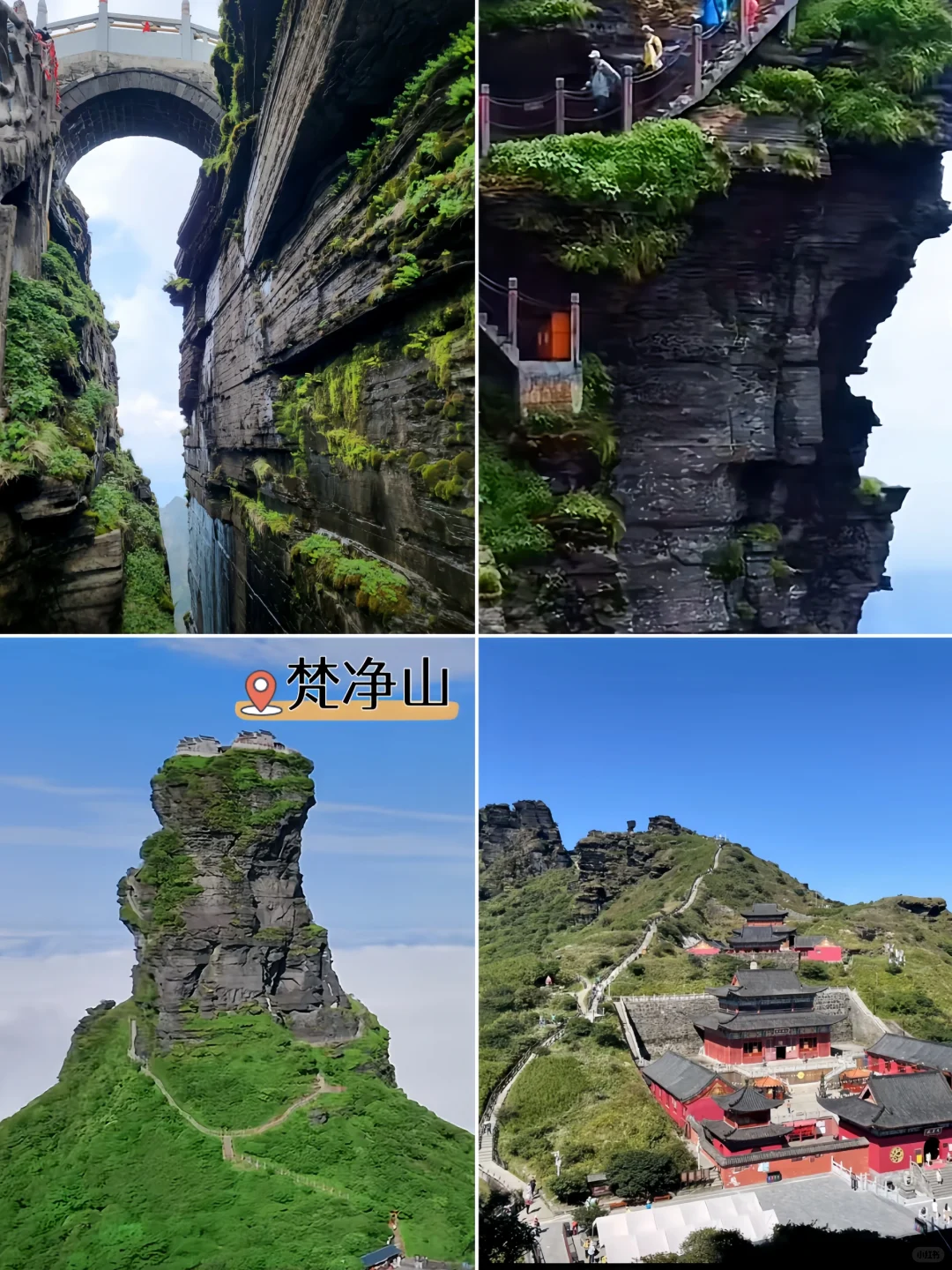 中国必爬的名山⛰️你征服了多少座❓