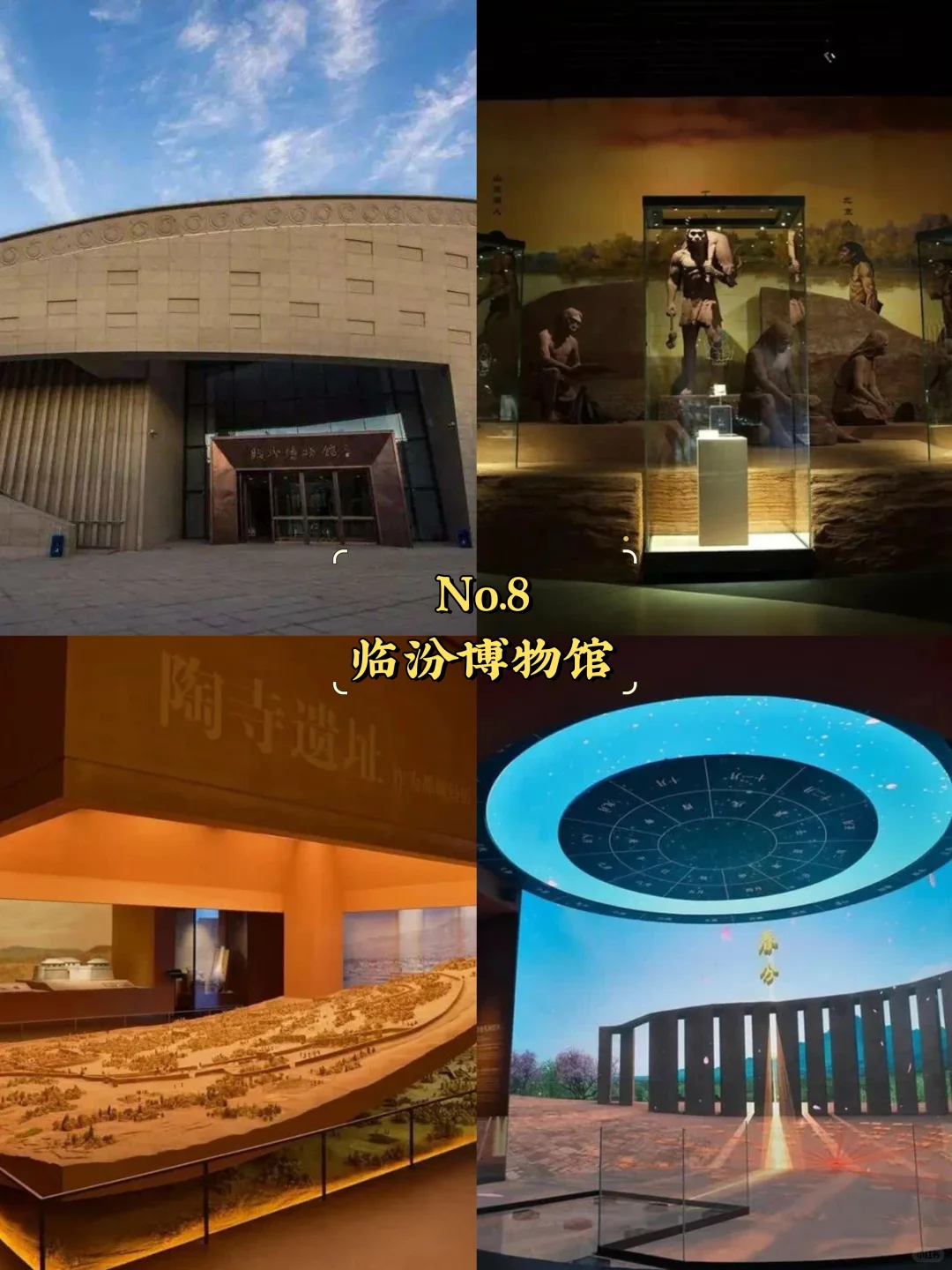 临汾必去9大景点‼️临汾旅游必看❗️