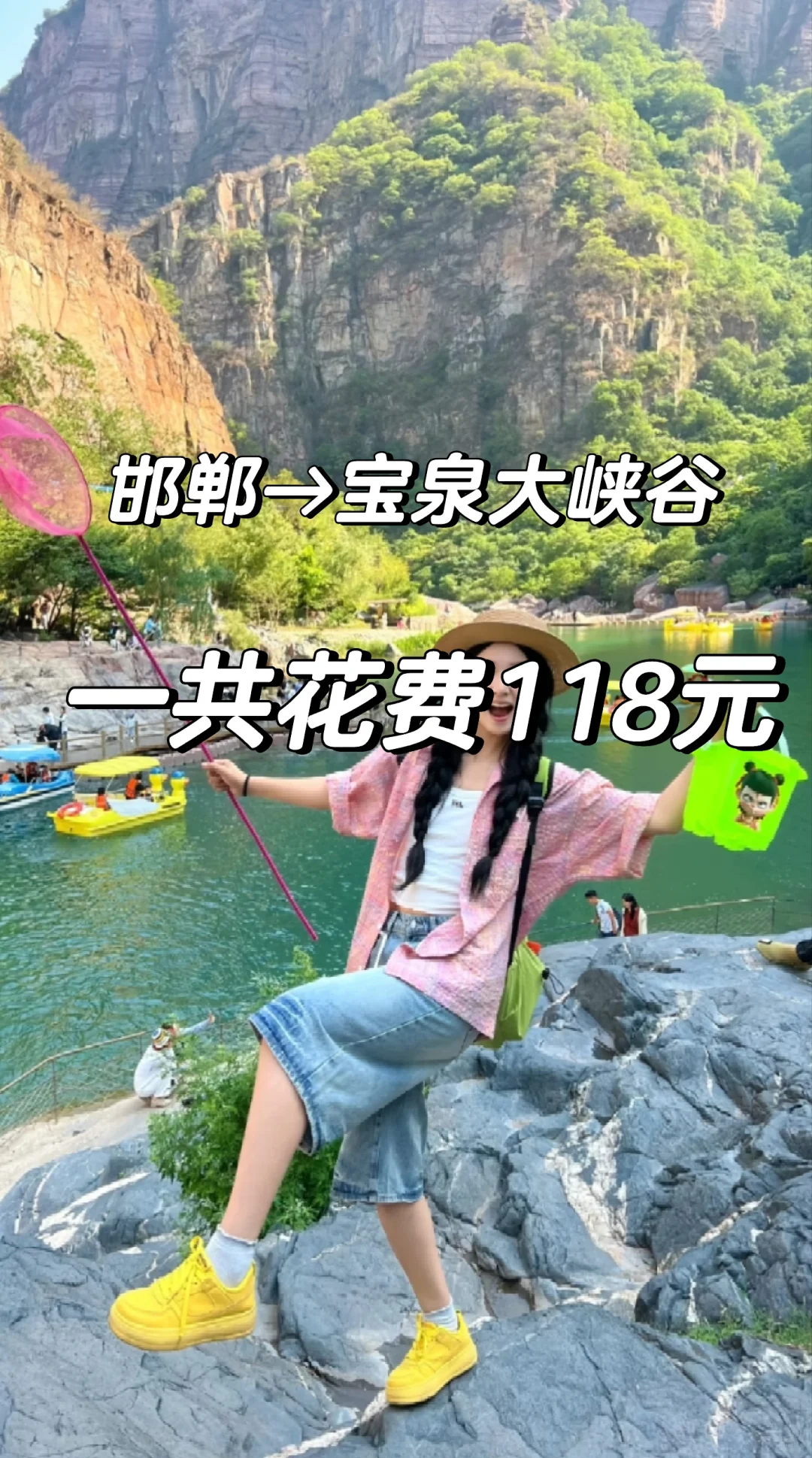 邯郸周边游📍宝泉大峡谷一日游