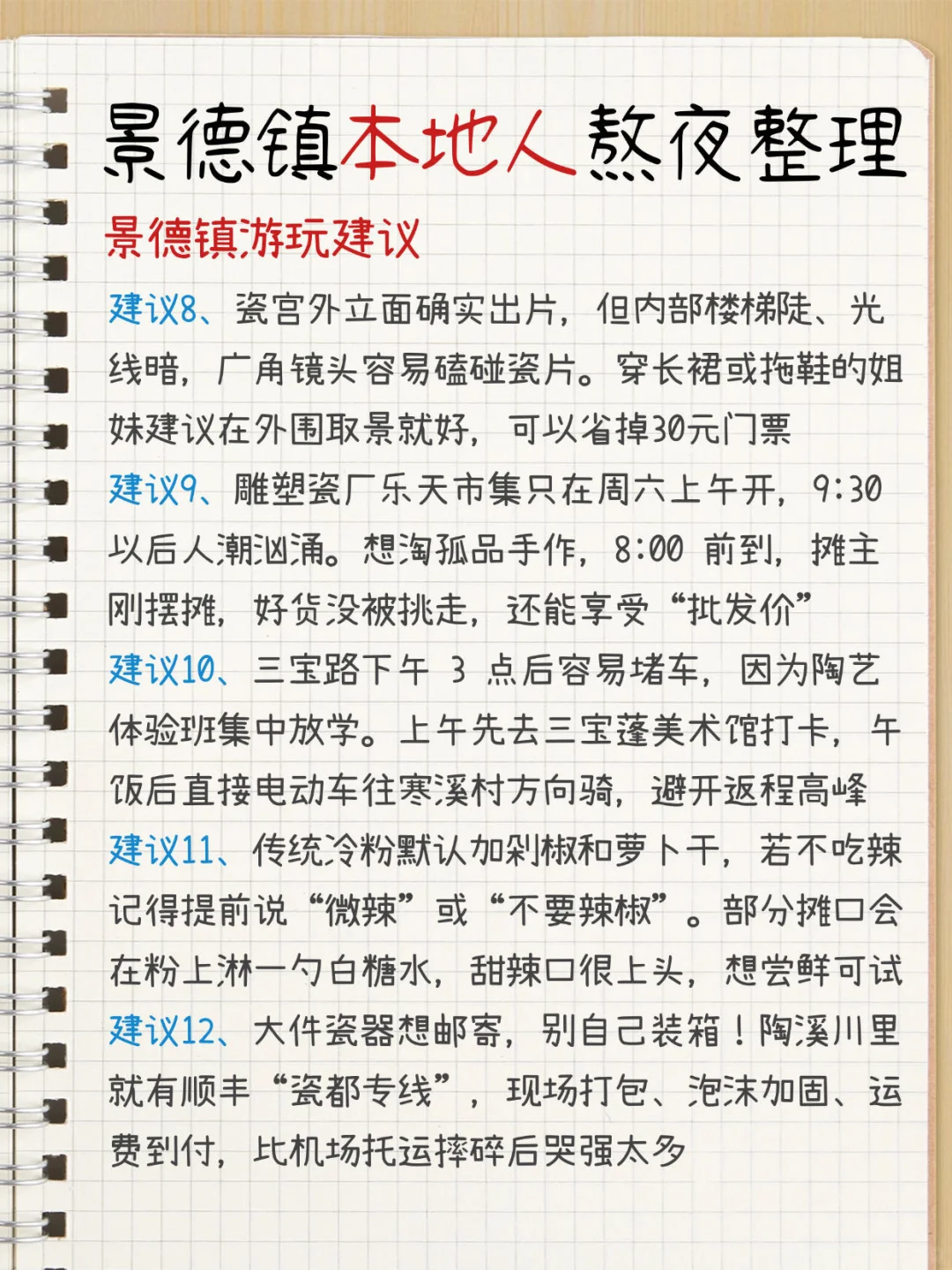 景德镇土著❗整理不绕路陶瓷圣地3日游