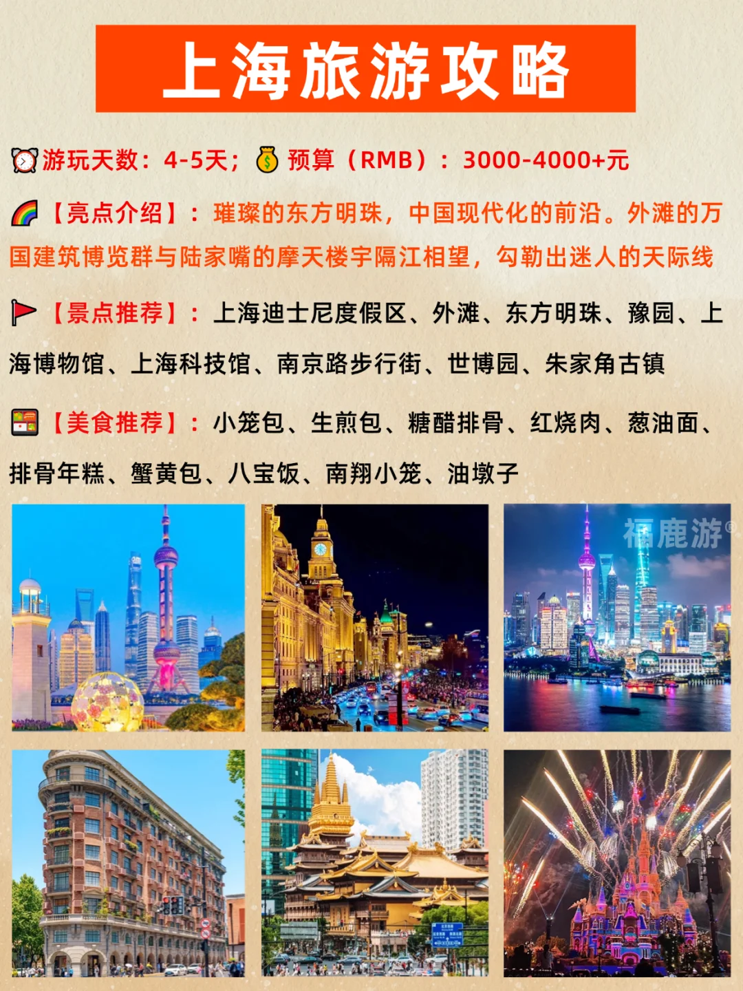 2025国庆旅游攻略|12大必去的热门旅行地!
