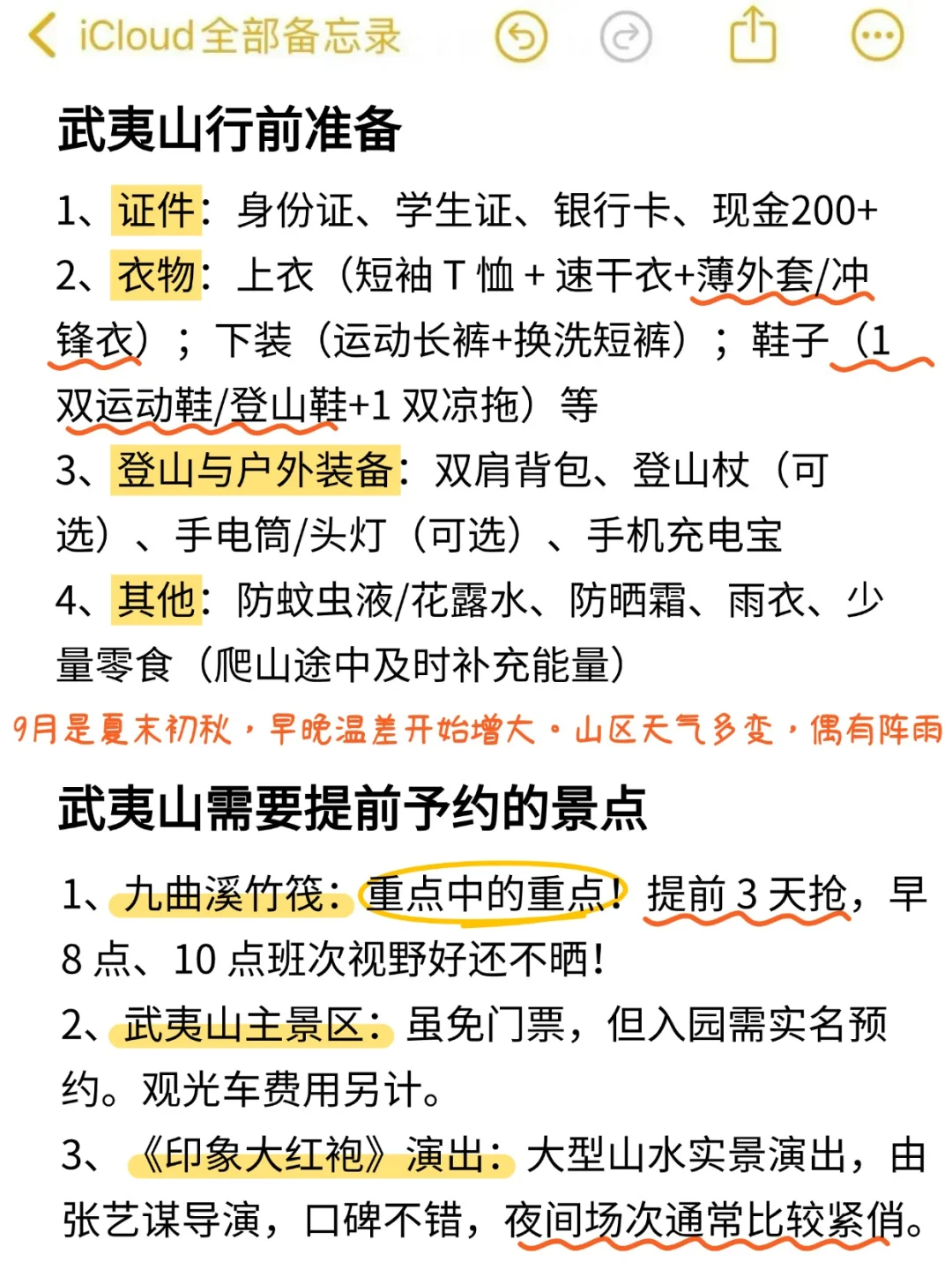 武夷山旅游真实评价（仅个人感受）