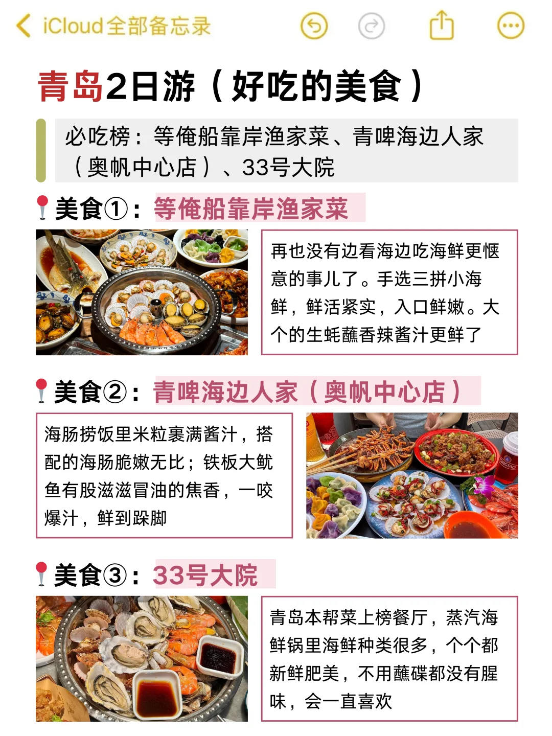 被自己做得青岛两日游攻略满意哭啦😂