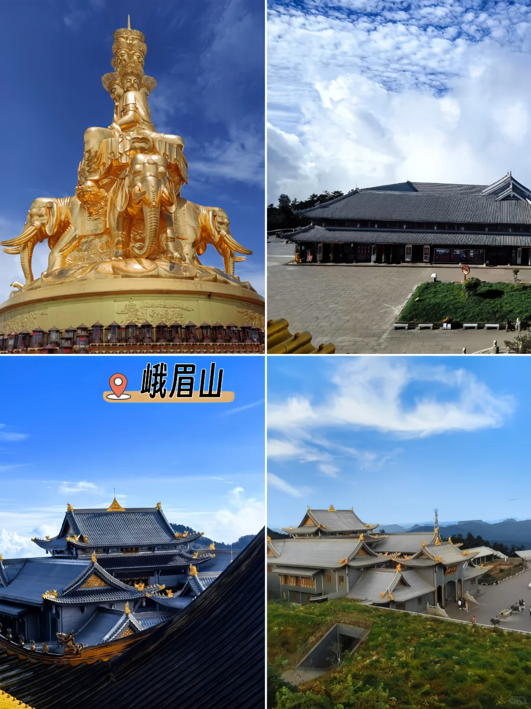 中国必爬的名山⛰️你征服了多少座❓