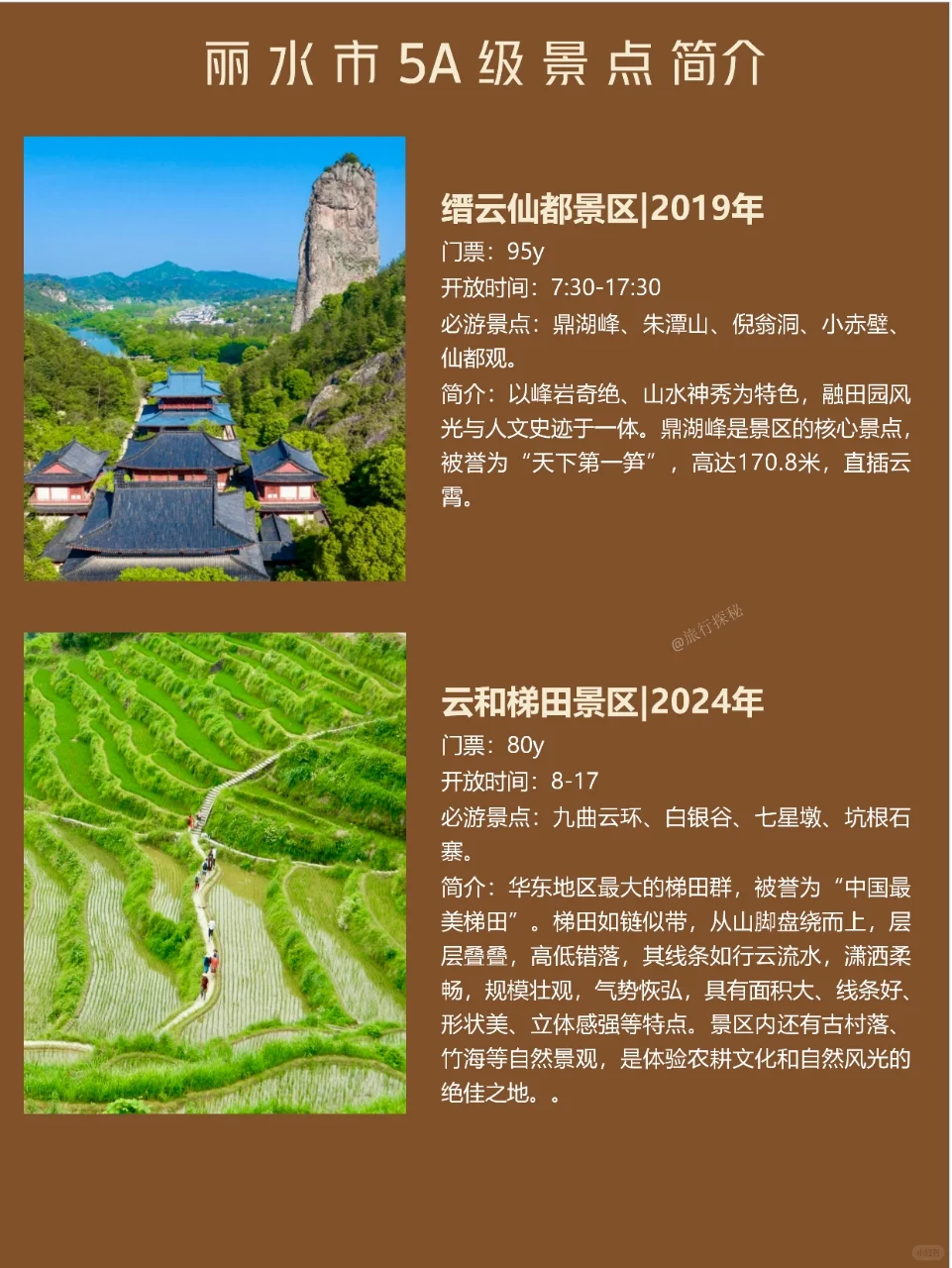 浙江5A级景区必打卡指南！这些地方美到犯规