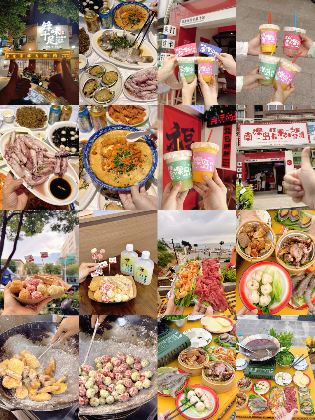 📍8.13南澳岛已回😭再也不听小红书乱说