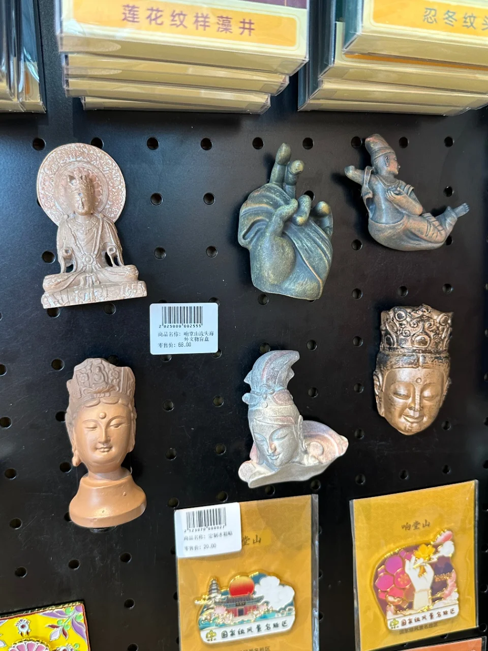 响堂山！我滴神！