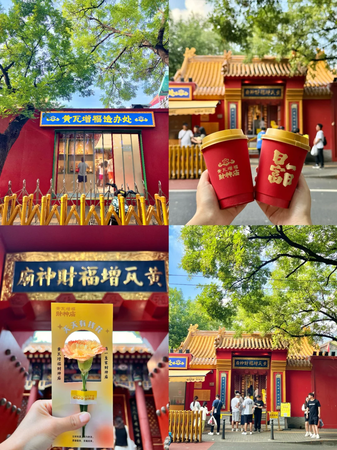 北京开始赏秋啦❗️附3⃣️条胡同赏秋路线🗺️