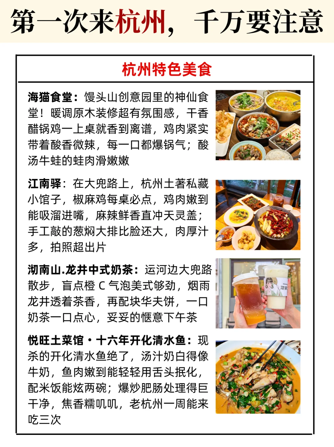 🏯头一次来杭州跟我这样玩更合适