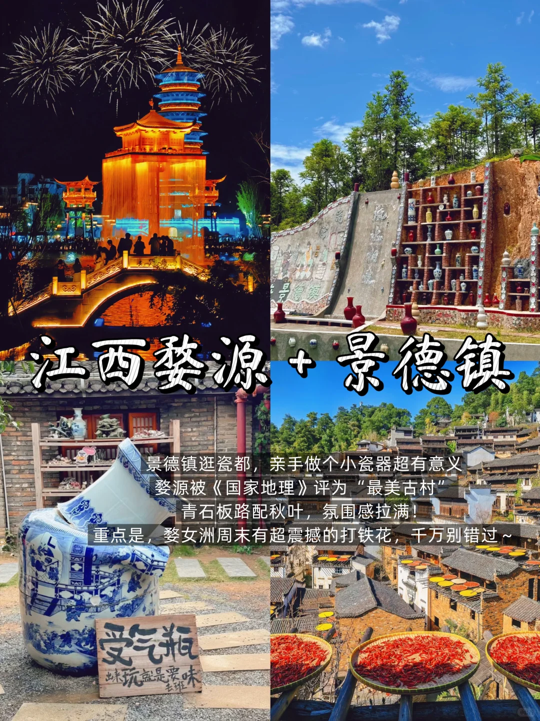 反向游‼️中秋国庆必去的10个冷门宝藏地🍃