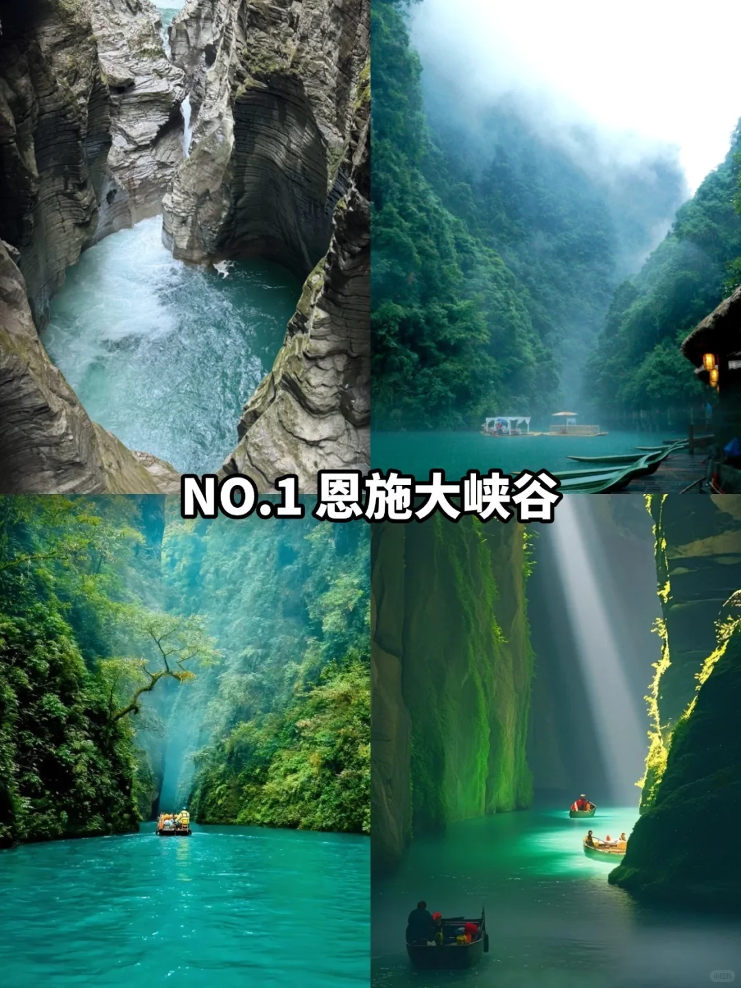 🌿恩施避暑 | 九大清凉秘境大揭秘💥