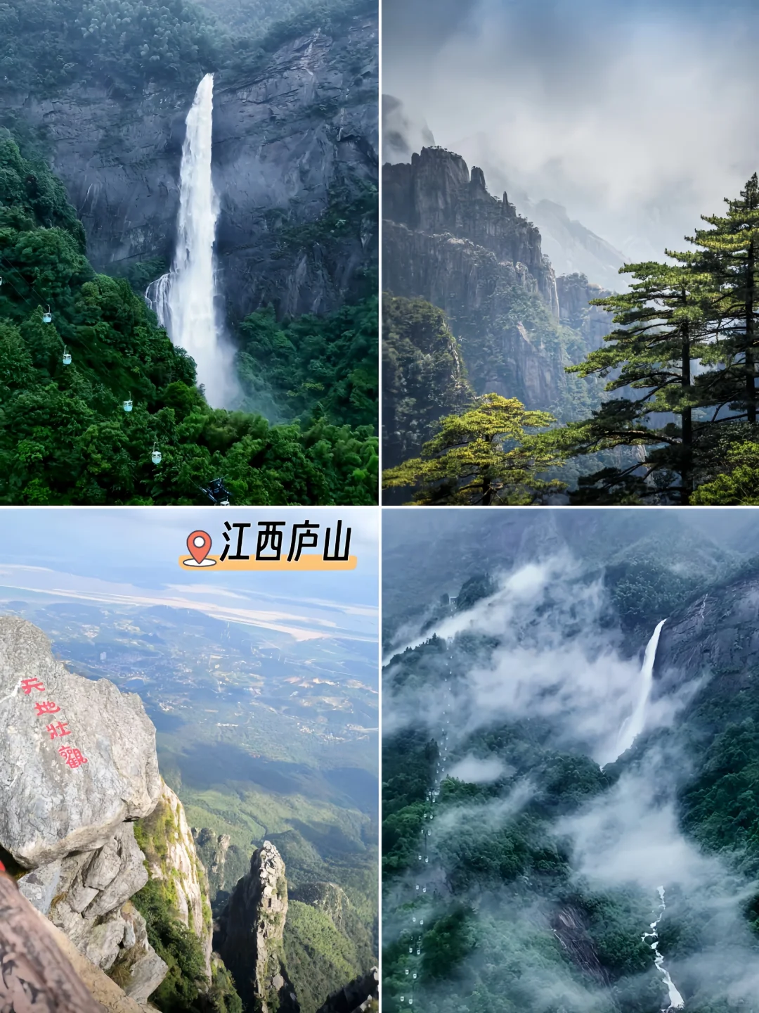 中国必爬的名山⛰️你征服了多少座❓