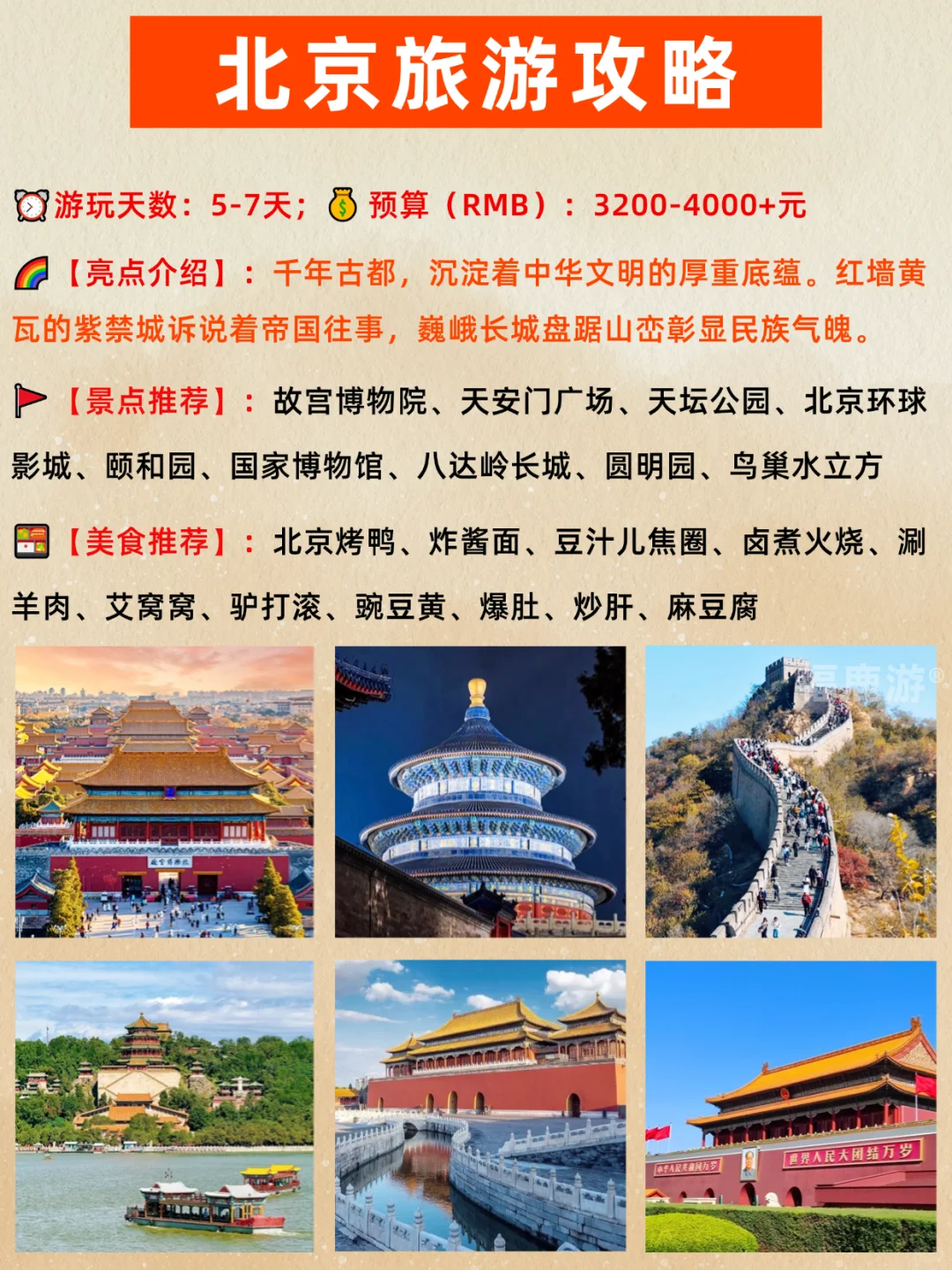 2025国庆旅游攻略|12大必去的热门旅行地!