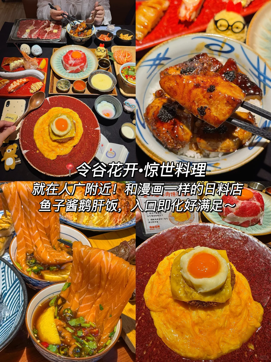 本J人做的上海旅游攻略已经next level了🥳