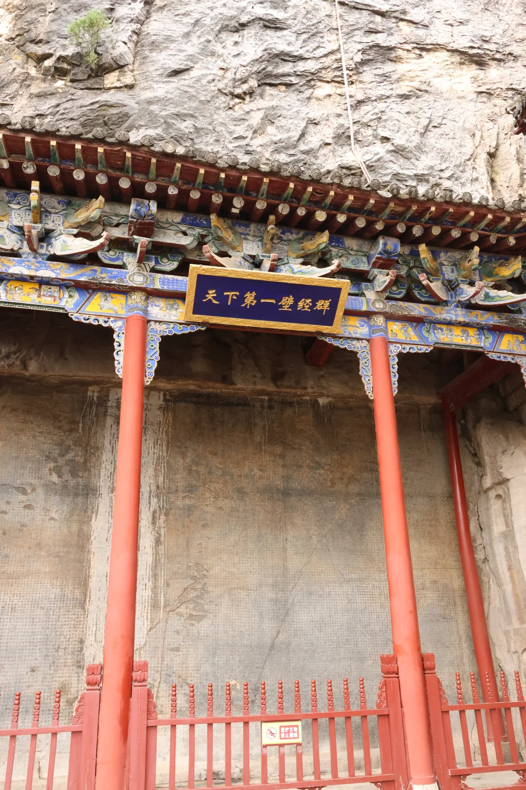 河北邯郸🏜️娲皇宫 | 悬崖峭壁上的“活楼”