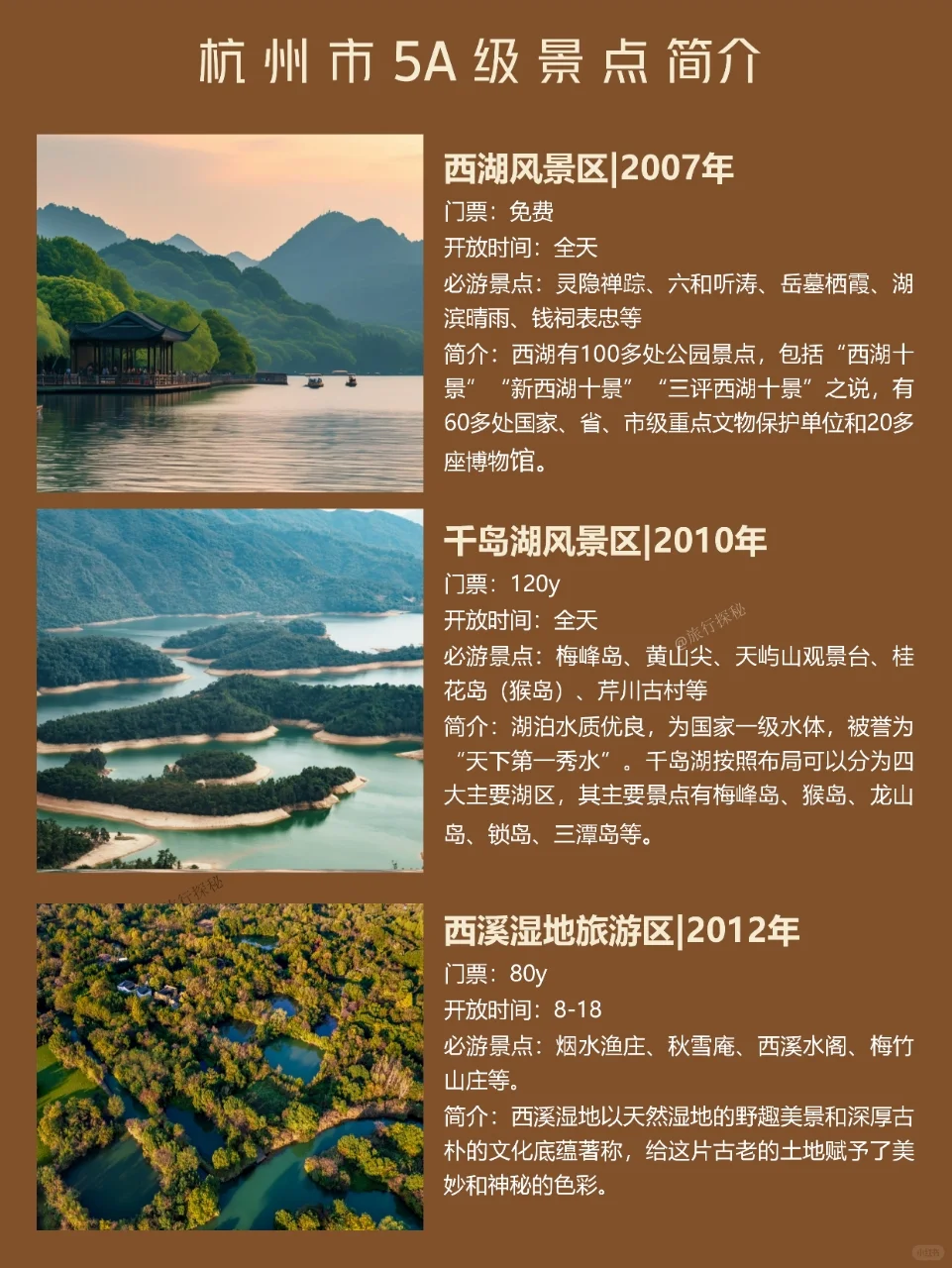 浙江5A级景区必打卡指南！这些地方美到犯规