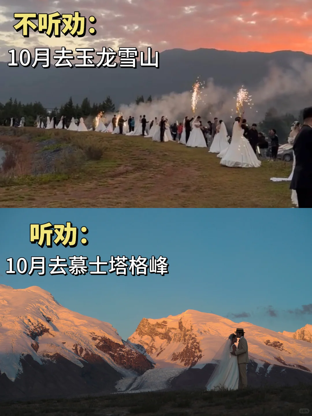 10月旅拍婚纱照现状😓想旅行结婚的听劝‼️