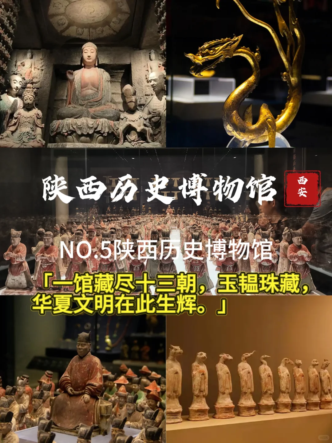 必去！西安超值超值景点！