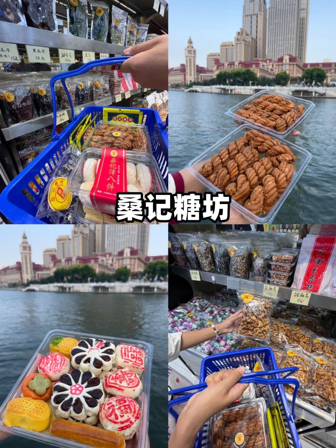 被J人闺蜜的天津旅游攻略安利!P人速抄🎉