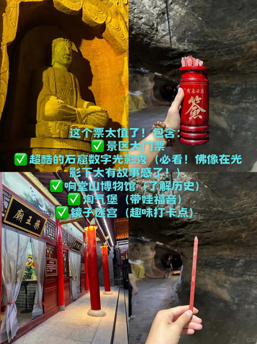 谁懂啊！夜游响堂山石窟也太震撼了！✨